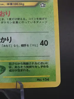 Japanese Meganium No. 154 | Neo Genesis | Holo Pokemon Card NM - Image 2