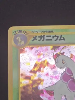 Japanese Meganium No. 154 | Neo Genesis | Holo Pokemon Card NM - Image 4