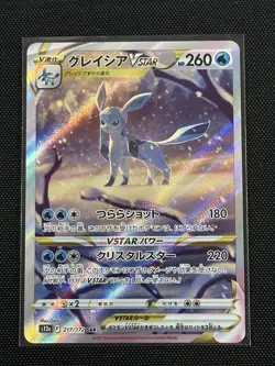 Japanese Vstar Universe Glaceon Vstar 217/172 SAR Rare Pokemon Card - Image 1