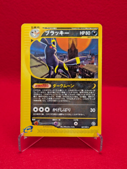Umbreon 067/092 e Series Non Rare 2002 Japanese Pokemon Card - Image 1