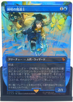 Snapcaster Mage - Japanese Chocobo Track Foil Mint Condition MTG - Image 1