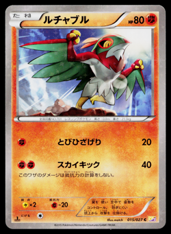 HAWLUCHA 015/027 LEGENDARY SHINE COLLECTION JAPANESE POKEMON TCG - Image 1