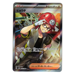 ROARK 085/066 FUTURE FLASH JAPANESE POKEMON TCG - Image 1