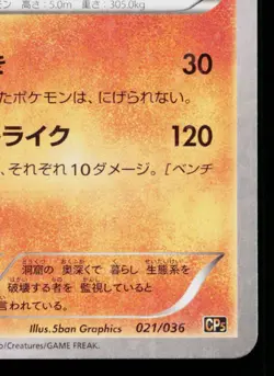 ZYGARDE 021/036 MYTHICAL & LEGENDARY DREAM SHINE COLLECTION JAPANESE POKEMON TCG - Image 5