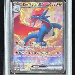 PSA 10 Salamence SAR 129/100 & SR 119/100 Sequential Set sv9 Pokemon Card JP - Image 5