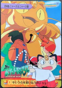 Meowth #240 Pokemon Card Carddass Anime Collection 1998 Japanese BANDAI F/S JP - Image 1