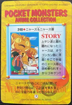 Meowth #240 Pokemon Card Carddass Anime Collection 1998 Japanese BANDAI F/S JP - Image 5