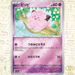 Clefairy Reverse Holo 035/165 sv2a Japanese Pokemon Card Pokemon Card 151 - NM - Image 1
