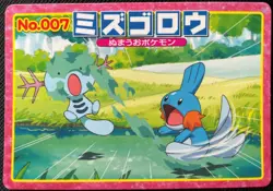 Mudkip Topsun Pokemon Card Game No.007 Advanced Generation Japanese Nintendo F/S - Image 1
