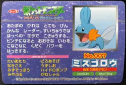 Mudkip Topsun Pokemon Card Game No.007 Advanced Generation Japanese Nintendo F/S - Image 5
