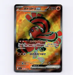 Oricoro ex 095/080 Super Rare SR M2: Inferno X Full Art NM Japanese Pokemon - Image 1