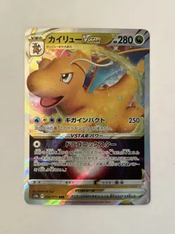Dragonite VSTAR 050/071 S10b: Pokemon GO Holo (Japanese) - Image 1