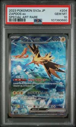 Zapdos ex Special Art Rare PSA 10 Japanese Pokemon 151 204/165 - Image 1