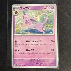 2023 Near Mint Pokemon Espeon 046/108 SV3 Ruler Of The Black Flame Japanese - Image 1