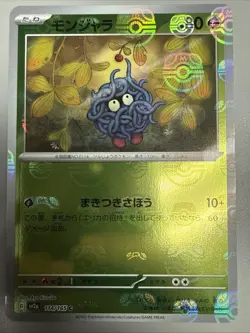 NM+ Tangela Master Ball 114/165 Japanese Pokemon SV2a 151 US SELLER FAST SHIP - Image 1