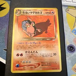 MAGCARGO NO. 219 NEO DESTINY RARE JAPANESE Pokemon Card Old Back Vintage - Image 1