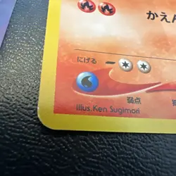 Slugma 218 Neo Destiny Old Back Japanese Pokemon TCG Vintage Card KEN SUGIMORI - Image 5