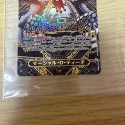 One Piece Card Game Marshall D. Teach - Image 1