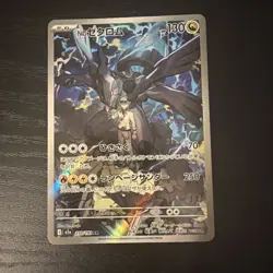 N's Zekrom AR 210/193 M2a MEGA Dream Japanese Pokemon Card NM [RH] - Image 1