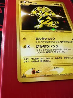 Electabuzz 095/096 Holo 1st ED Galactic's Conquest Pokemon Card Japanese 2008 - Image 2