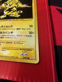 Electabuzz 095/096 Holo 1st ED Galactic's Conquest Pokemon Card Japanese 2008 - Image 3