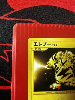Electabuzz 095/096 Holo 1st ED Galactic's Conquest Pokemon Card Japanese 2008 - Image 5