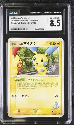 CGC 7.5 LAROUSSE'S MINUN 005/019 MOVIE VS PACK JAPANESE POKEMON - Image 1