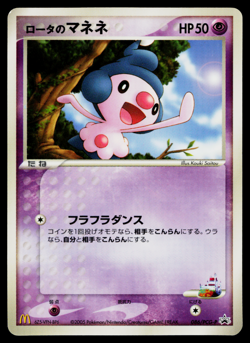 ROTA'S MIME JR. 086/PCG-P PCG PROMOS JAPANESE POKEMON TCG - Image 1