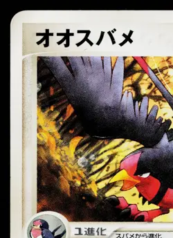 SWELLOW 013/PCG-P PCG PROMOS JAPANESE POKEMON TCG - Image 2