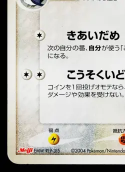 SWELLOW 013/PCG-P PCG PROMOS JAPANESE POKEMON TCG - Image 4