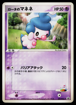 ROTA'S MIME JR. 097/PCG-P PCG PROMOS JAPANESE POKEMON TCG - Image 1