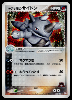 TEAM MAGMA'S RHYDON 053/080 MAGMA VS AQUA: TWO AMBITIONS JAPANESE POKEMON TCG - Image 1