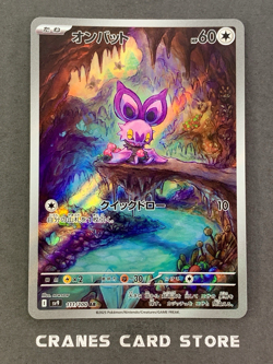 [NM] Pokemon Card Noibat AR 111/100 sv9 Battle Partners Japanese - Image 1