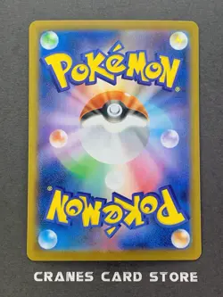 [NM] Pokemon Card Noibat AR 111/100 sv9 Battle Partners Japanese - Image 2