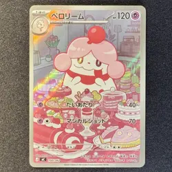 Slurpuff AR 750/742 MC Start Deck 100 Japanese Pokemon Card 2025 NM - Image 1