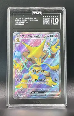 Pokemon Alakazam ex Pokemon 151 #190/165 Secret Rare Holofoil Japanese TAG 10 - Image 1