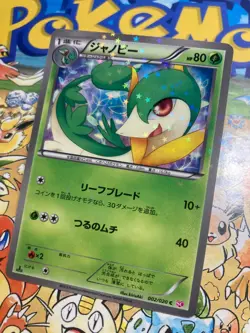 Servine 002/020 Holo Common Shiny Collection Pokemon Japanese Pokemon TCG - Image 2