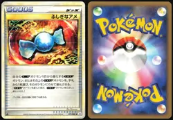 RARE CANDY 071/080 L2 REVIVING LEGENDS POKEMON JAPANESE UNCOMMON 2010 LP - Image 1