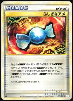 RARE CANDY 071/080 L2 REVIVING LEGENDS POKEMON JAPANESE UNCOMMON 2010 LP - Image 2