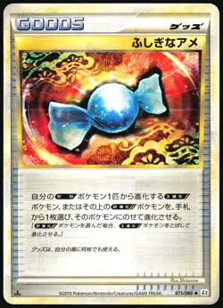 RARE CANDY 071/080 L2 REVIVING LEGENDS POKEMON JAPANESE UNCOMMON 2010 LP - Image 2