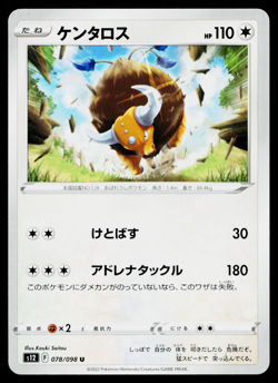 TAUROS 078/098 PARADIGM TRIGGER JAPANESE POKEMON TCG - Image 1