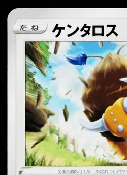 TAUROS 078/098 PARADIGM TRIGGER JAPANESE POKEMON TCG - Image 2