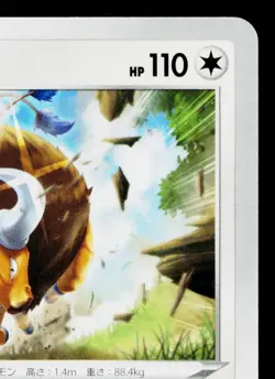 TAUROS 078/098 PARADIGM TRIGGER JAPANESE POKEMON TCG - Image 3