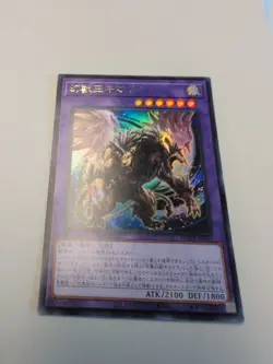 DUNE-JP033 - Yugioh - Japanese - Chimera the Phantom Beast King - Ultra - Image 1