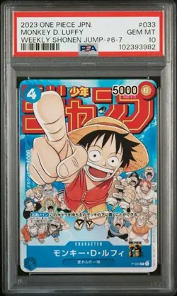 PSA 10 Monkey D Luffy P-033 WEEKLY SHONEN JUMP promo one piece japanese - Image 1
