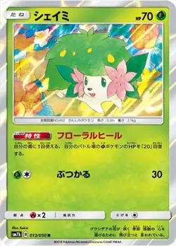 Shaymin SM7b 013/050 R Pokemon card game TCG Non Holo Japanese - Image 1