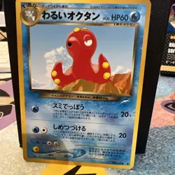 OCTILLERY NO. 224 NEO DESTINY JAPANESE TCG POKEMON CARD Old Back Vintage Pocket - Image 1