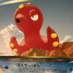 OCTILLERY NO. 224 NEO DESTINY JAPANESE TCG POKEMON CARD Old Back Vintage Pocket - Image 2