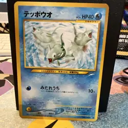 Remoraid No.223 Neo Destiny (Japanese) Old Back Vintage TCG Pokemon Card Pocket - Image 1
