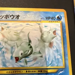 Remoraid No.223 Neo Destiny (Japanese) Old Back Vintage TCG Pokemon Card Pocket - Image 5